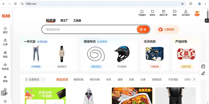 1688 marketplace — Alibaba's domestic B2B platform