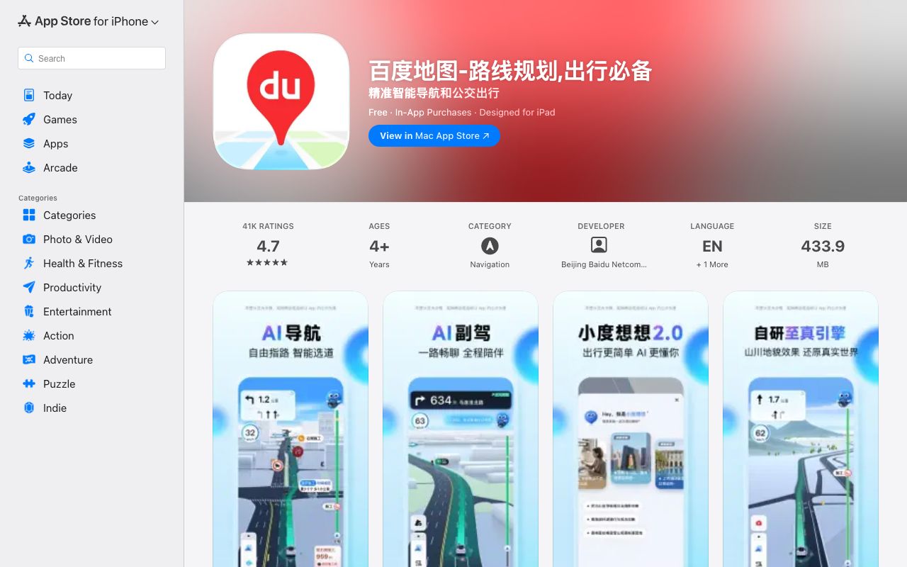 Baidu Maps